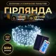 Гірлянда Нитка вулична 500 LED 50 м на сонячній батареї чорна, білий