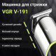 Тример VGR V-191 акумуляторний для волосся і бороди