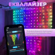 Розумна гірлянда Smart штора 400 LED 3*3 м з керуванням зі смартфона, мультиколор