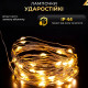 Гірлянда роса 20 метрів USB на 200 led світлодіодів крапля на зеленому дроті жовта