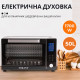 Духовка електрична настільна з конвекцією Sokany електропіч на 50 л Вт електродуховка для дому 1700 Вт