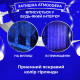 Гірлянда штора світлодіодна GarlandoPro 200LED Роса 3х3м 8 режимів 10 ниток гірлянда роса на ялинці Синій