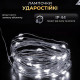 Гірлянда роса 20 метрів USB на 200 led світлодіодів крапля на білому дроті біла